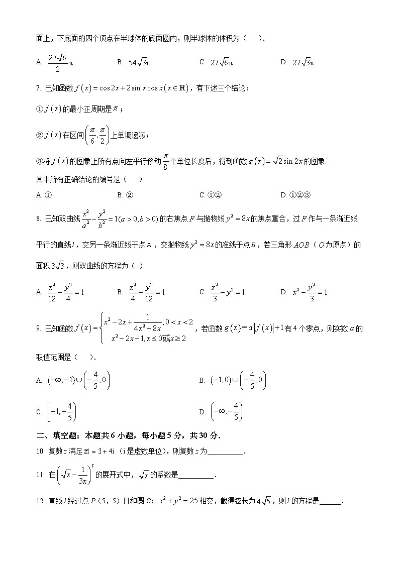 天津市南开中学2022-2023学年高三上学期第四次月考数学02