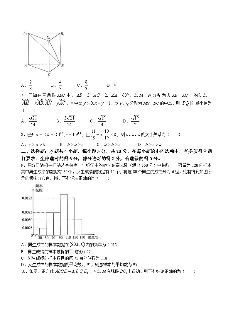 浙江省强基联盟2022-2023学年高三下学期2月统测数学试卷第2页