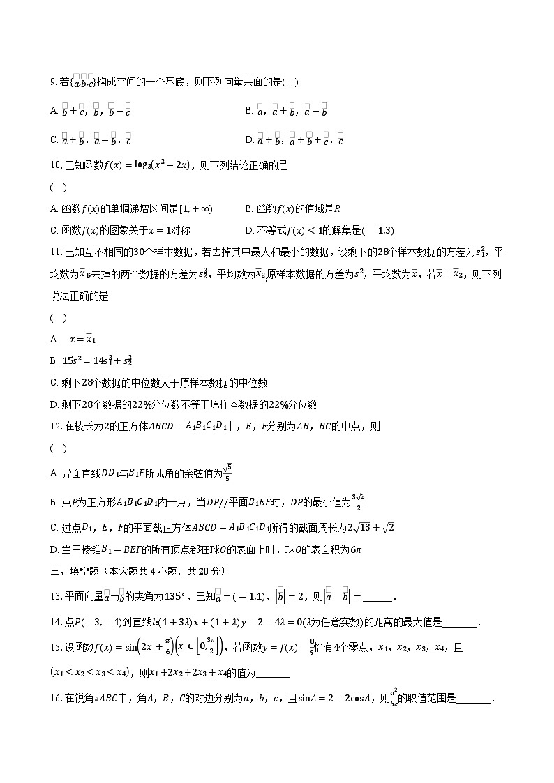 2023-2024学年湖北省恩施州四校联盟高二上学期期中联考数学试题（含解析）02