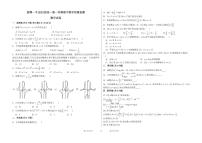 山东省淄博第一中学2023-2024学年高一上学期期中教学质量检测数学试题