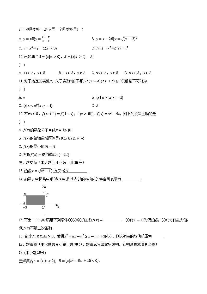 2023-2024学年湖北省宜昌市协作体高一上学期期中联考数学试题（含解析）02