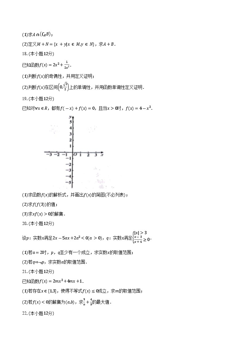 2023-2024学年湖北省宜昌市协作体高一上学期期中联考数学试题（含解析）03