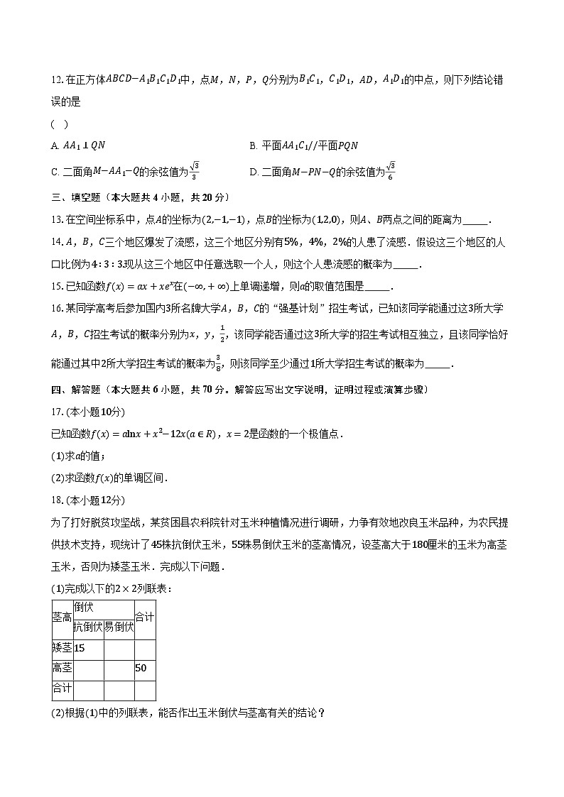 2022-2023学年甘肃省酒泉市高二下学期期末数学试题（含解析）03
