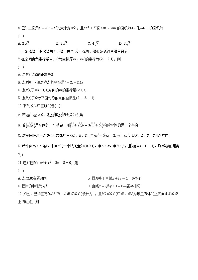 2023-2024学年福建省福州市福清市高中联合体高二上学期期中质量检测数学试题（含解析）02