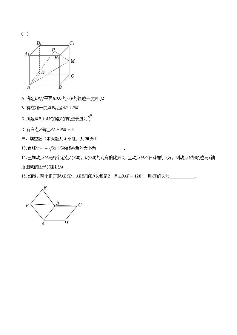 2023-2024学年福建省福州市福清市高中联合体高二上学期期中质量检测数学试题（含解析）03