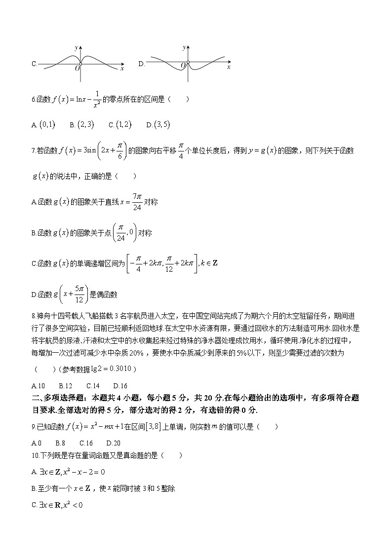 陕西省宝鸡市教育联盟2022-2023学年高一上学期期末数学试题02