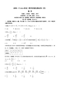 2024曲靖一中高三上学期第四次月考试题数学含答案