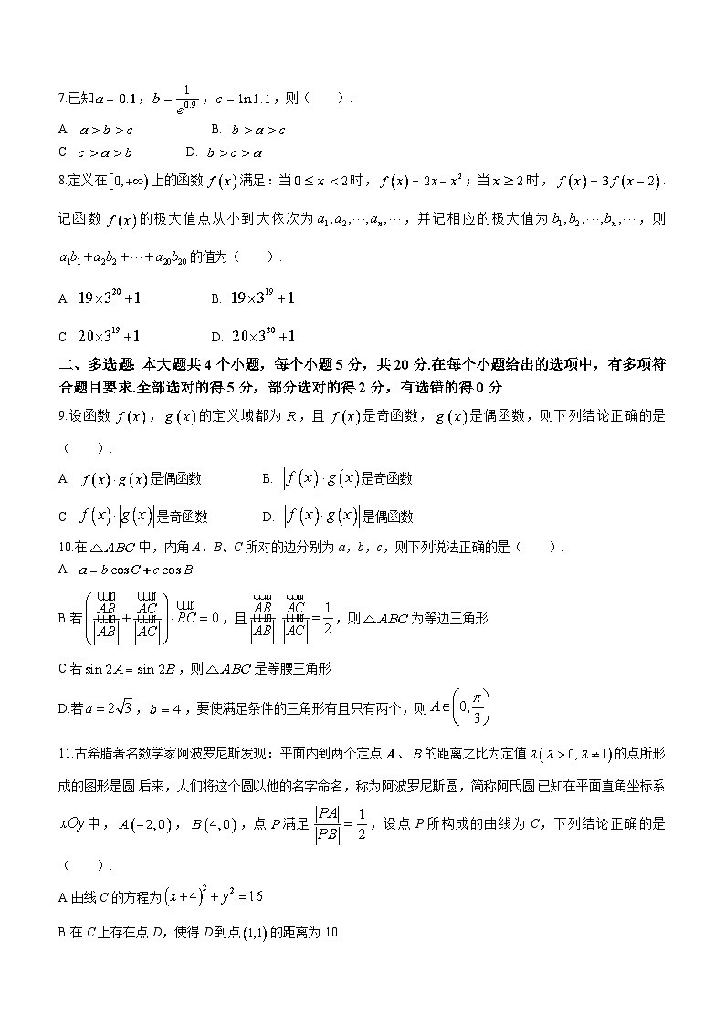 2024曲靖一中高三上学期第四次月考试题数学含答案02