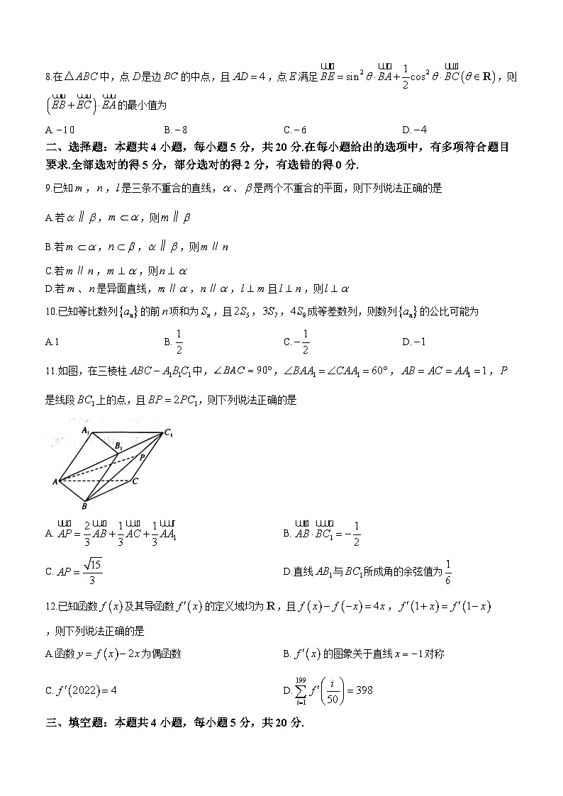 2024河南省新高中创新联盟TOP二十名校计划高三上学期11月调研考试数学含解析02