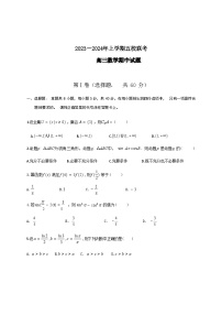 2024莆田五校联盟高三上学期期中考试数学含答案