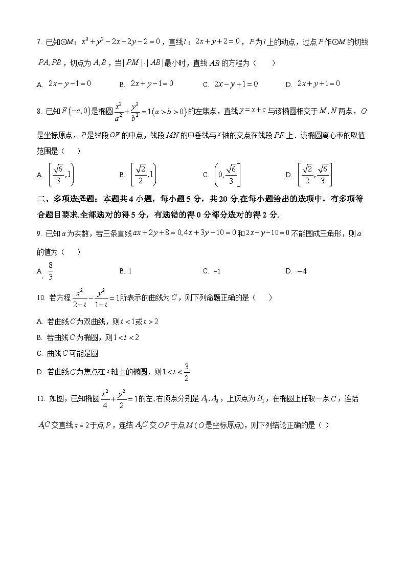 2024徐州一中高二上学期期中考试数学含答案02