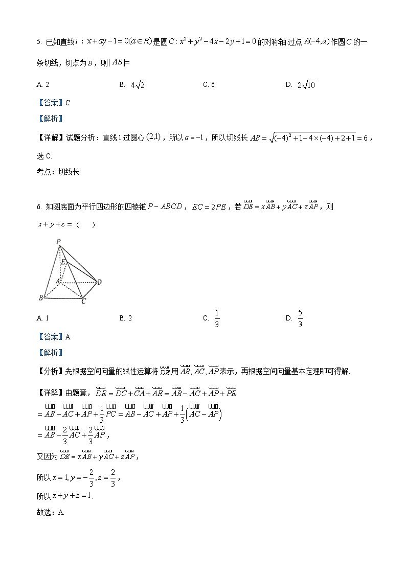 2024六安一中高二上学期期中考试数学试题含解析03