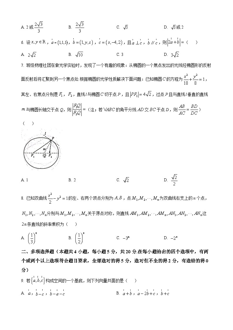 2024开封五县联考高二上学期期中考试数学含解析02