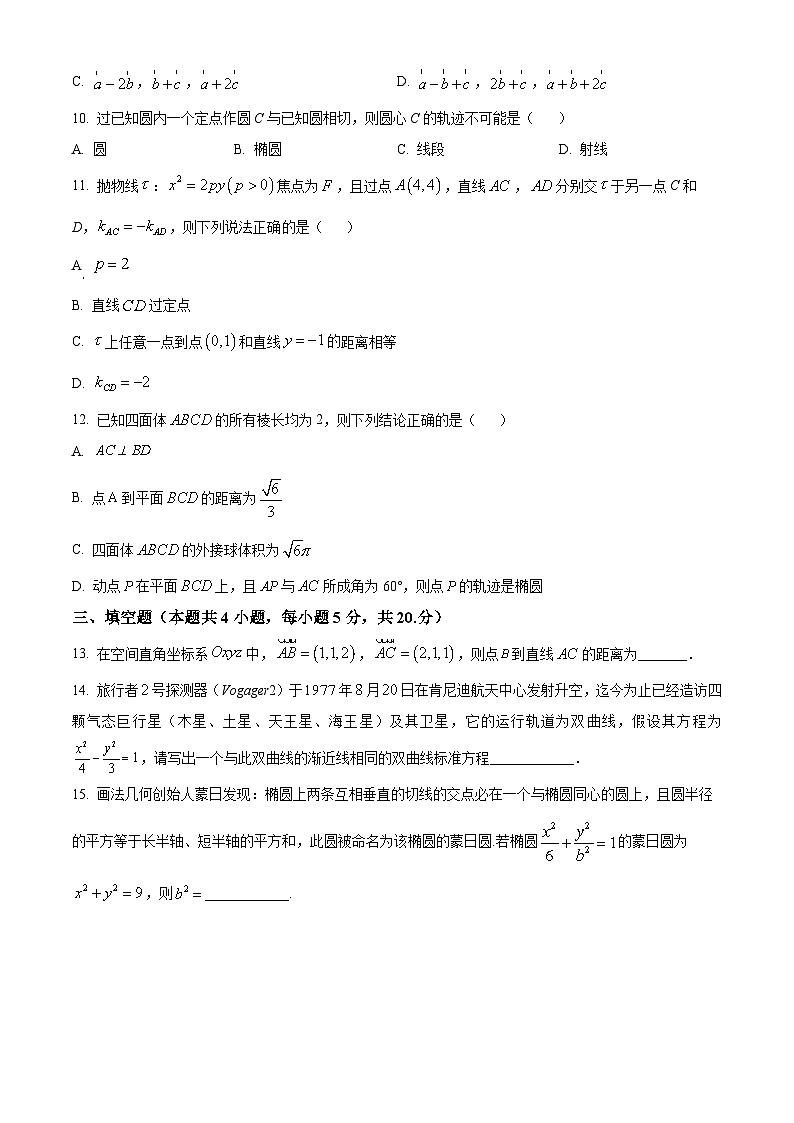 2024开封五县联考高二上学期期中考试数学含解析03