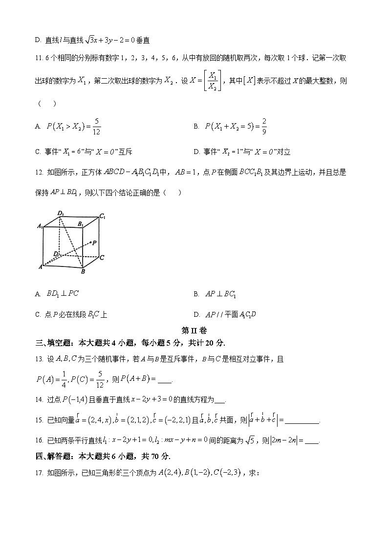 2024清远四校联盟高二上学期期中联考试题数学含解析03