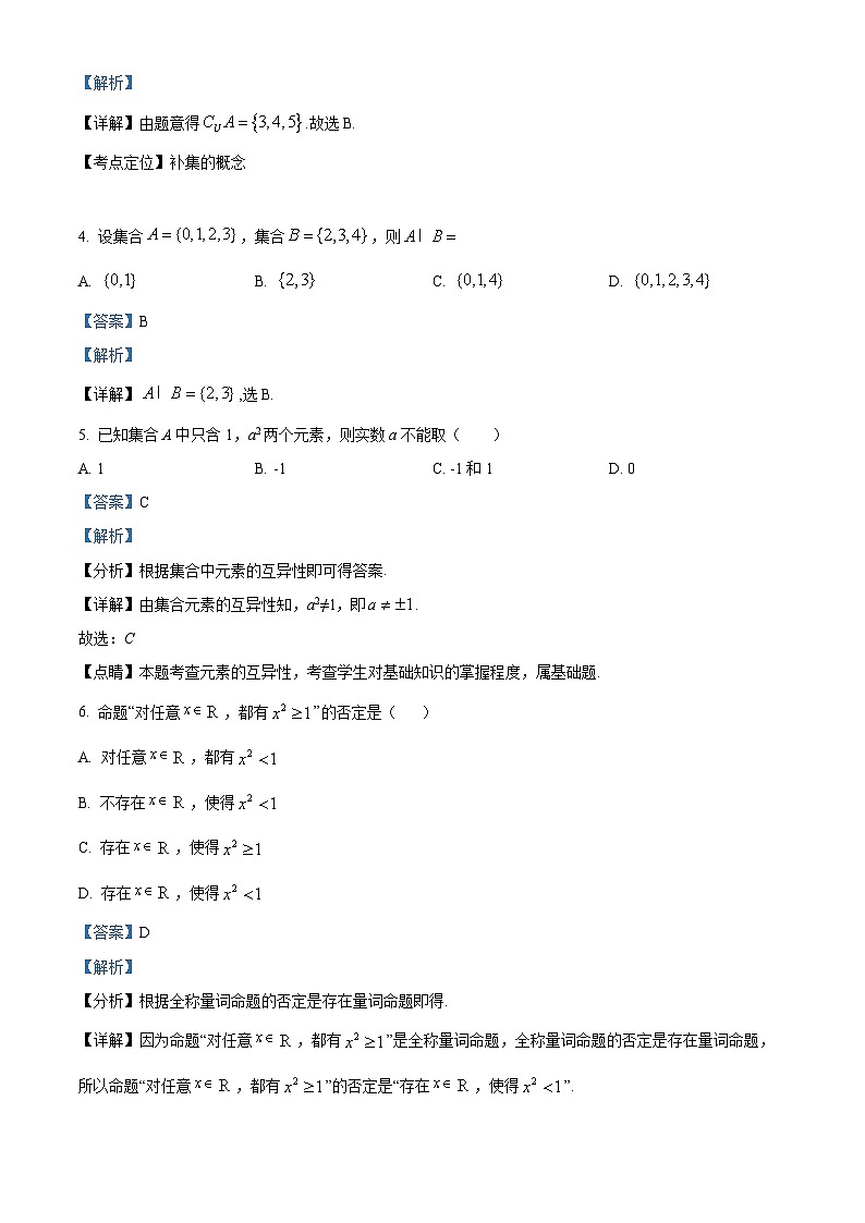 2024维吾尔自治区喀什地区巴楚县高一上学期9月月考数学试题含解析02