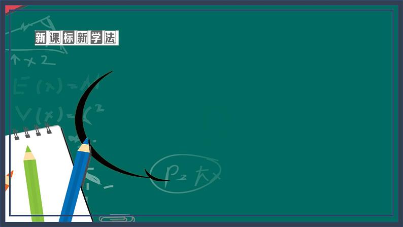 人教B版高中数学必修三  8．1.1　向量数量积的概念 课件+同步分层练习（含答案）02