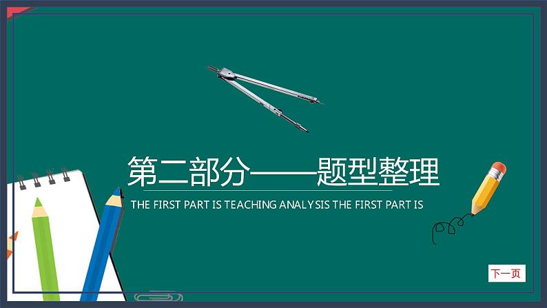 人教B版高中数学必修三  8．2.1　两角和与差的余弦 课件+同步分层练习（含答案）07