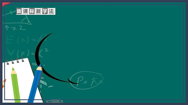 人教B版高中数学必修三  8．2.3　倍角公式 课件+同步分层练习（含答案）02