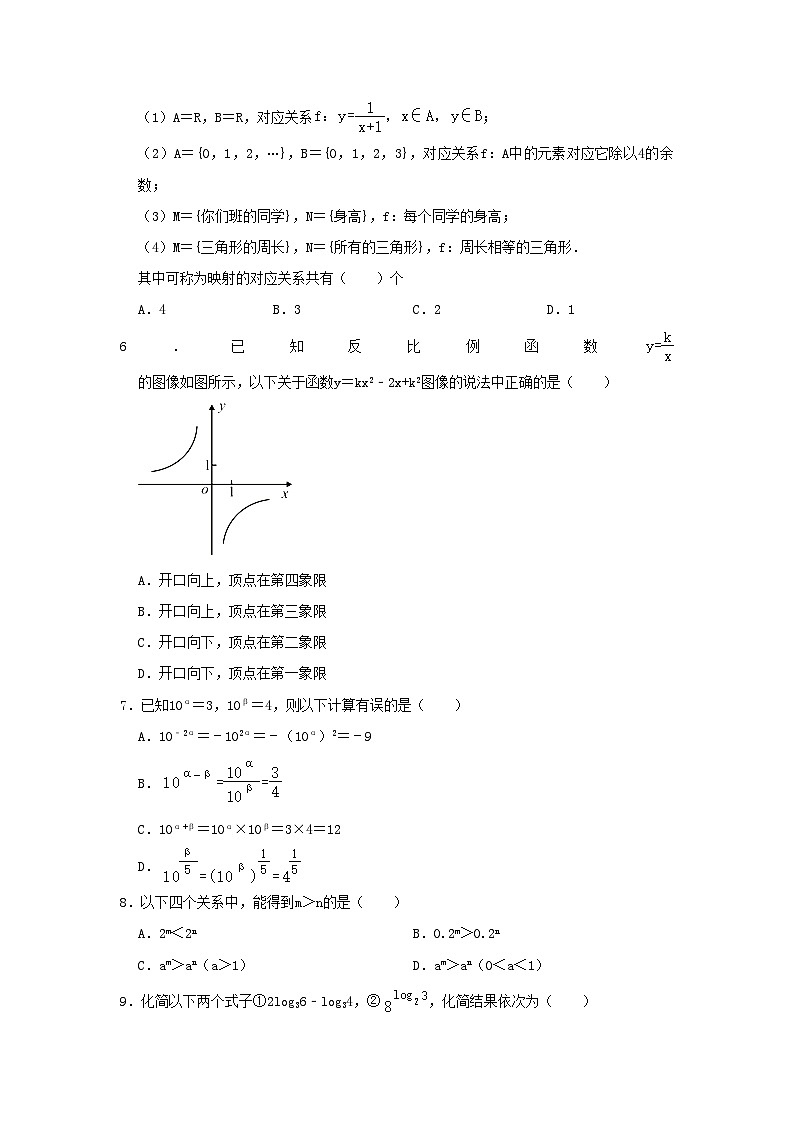 2021-2022年陕西省宝鸡市金台区高一数学上学期期中试卷及答案02
