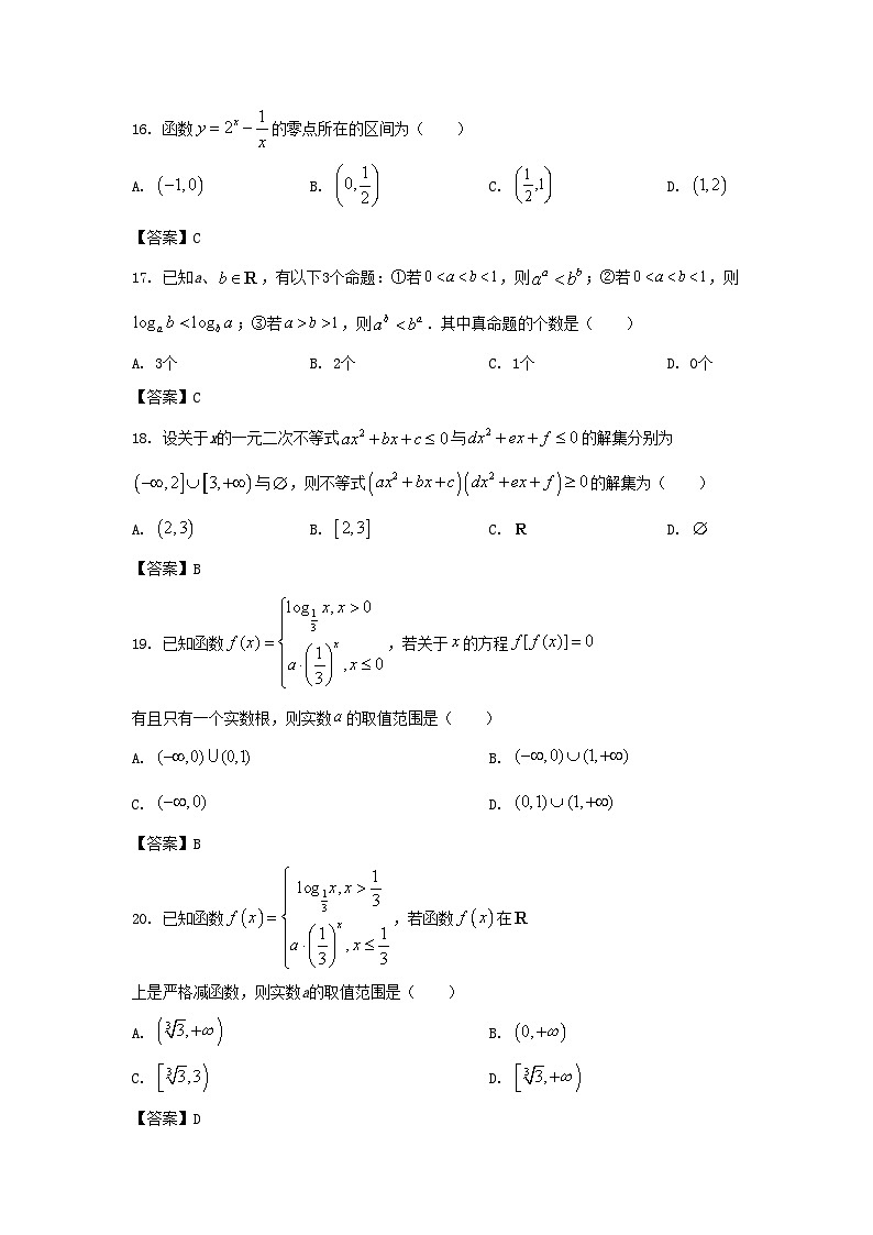 2021-2022年上海市虹口区高一数学上学期期末试卷及答案03