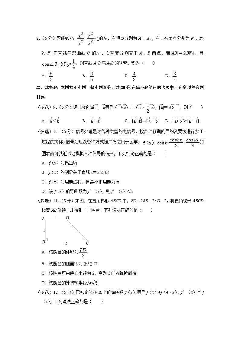 云南省楚雄州2023-2024学年高三上学期期中教育学业质量监测数学试卷02