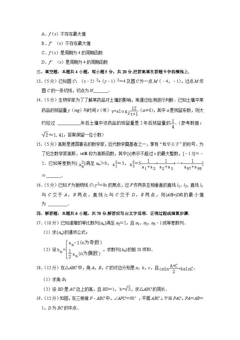 云南省楚雄州2023-2024学年高三上学期期中教育学业质量监测数学试卷03