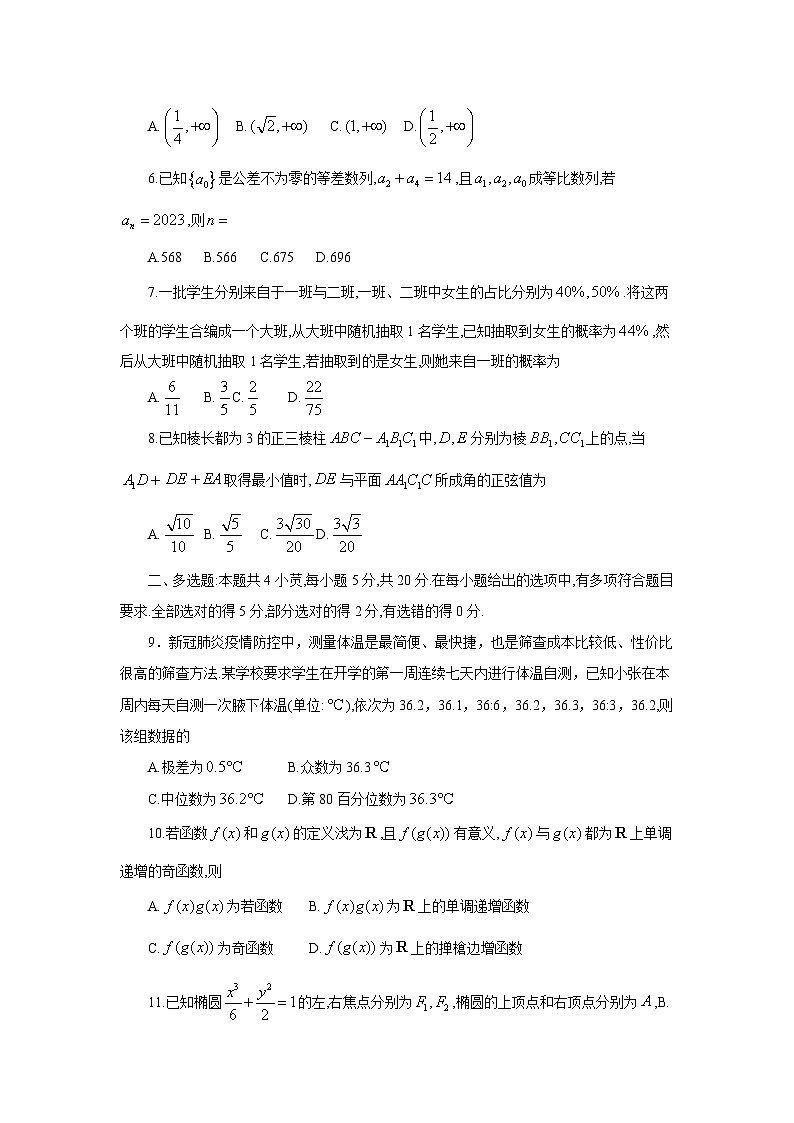 数学试题第2页