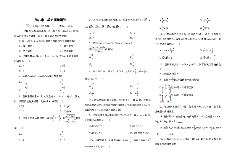 人教B版高中数学必修三  章末复习 课件+同步分层练习（含答案）01