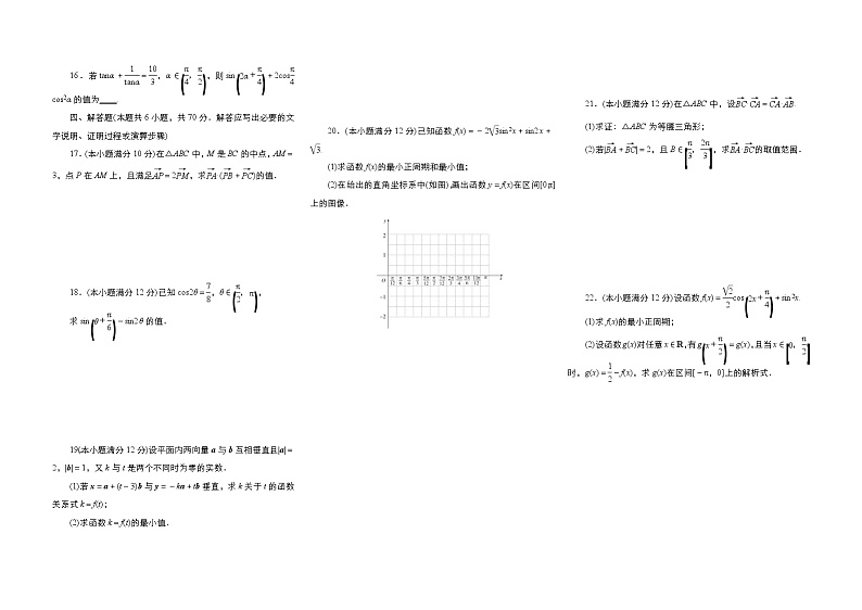 人教B版高中数学必修三  章末复习 课件+同步分层练习（含答案）02