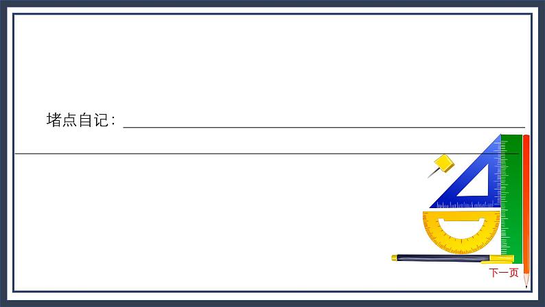 人教B版高中数学必修三  章末复习 课件+同步分层练习（含答案）05