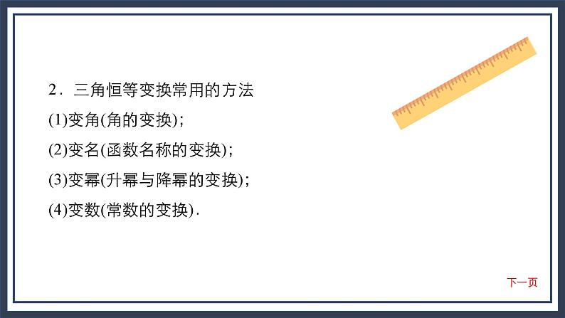 人教B版高中数学必修三  章末复习 课件+同步分层练习（含答案）08