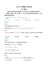 2024邵阳武冈高三上学期期中考试数学含解析
