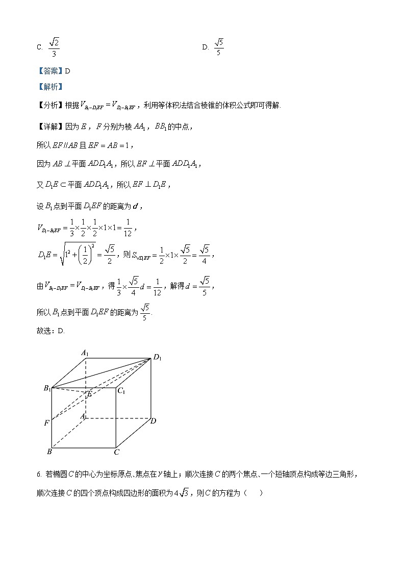 2024宜昌部分省级示范高中高二上学期11月月考数学试卷含解析03