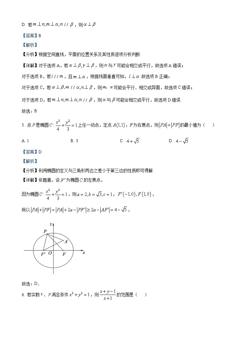 湖北省云学名校联盟2023-2024学年高二上学期期中联考数学试题含解析第3页