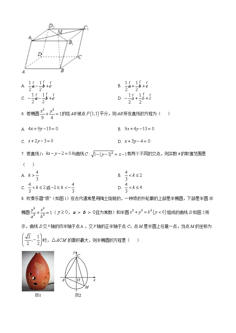 湖北省部分省级示范高中2023-2024学年高二上学期期中考试数学试题无答案第2页
