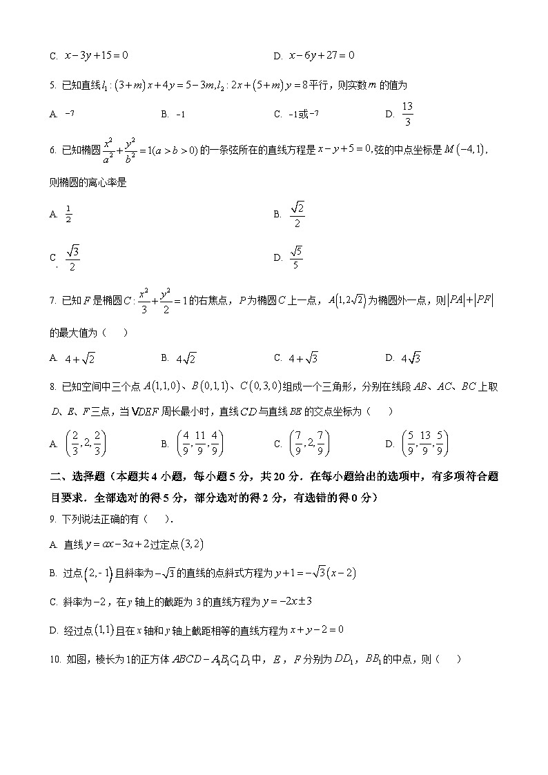 2024湖北省部分高中联考协作体高二上学期期中联考数学试题含解析02
