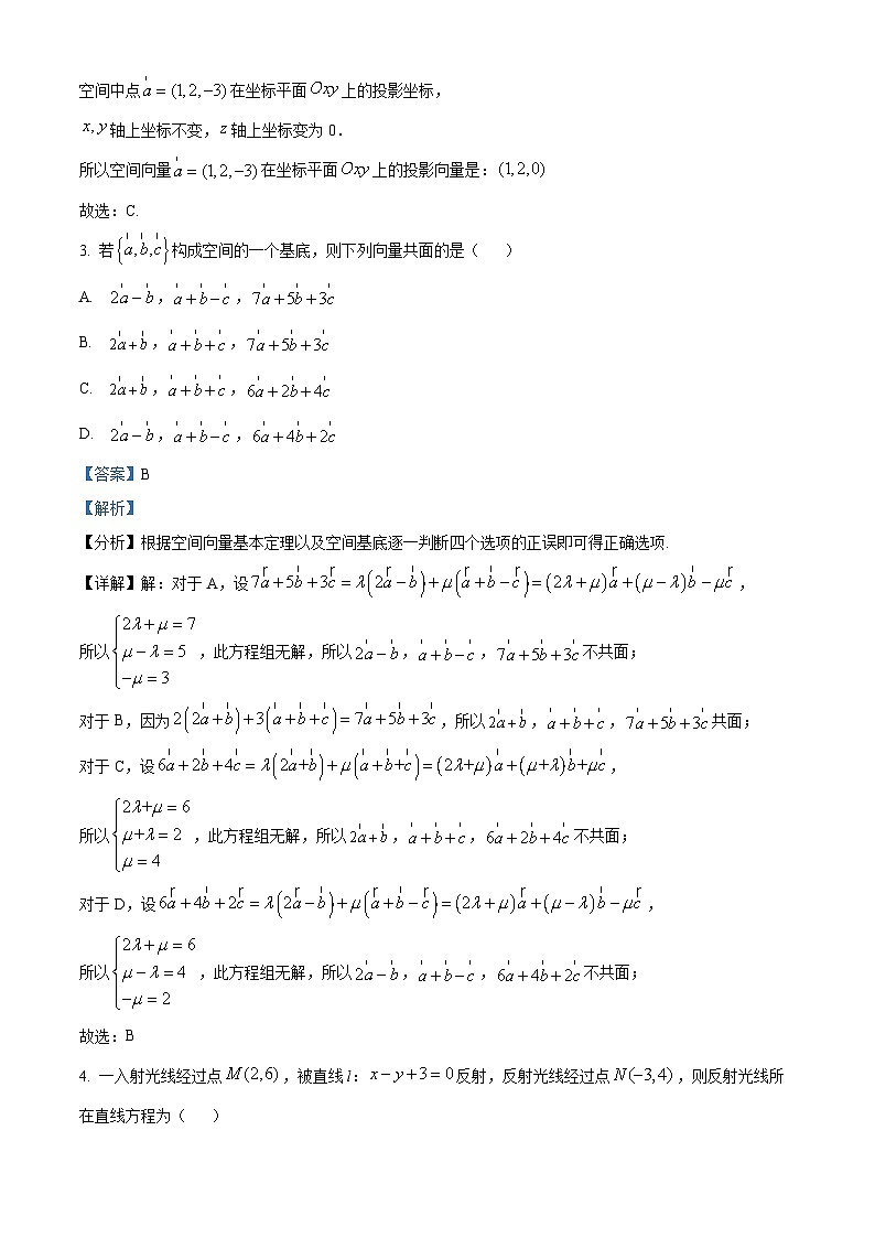 2024湖北省部分高中联考协作体高二上学期期中联考数学试题含解析02