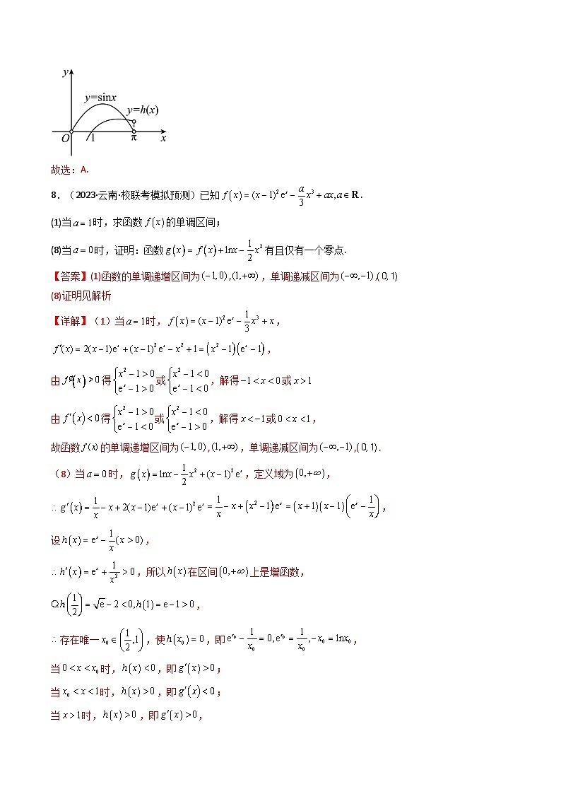 2024年高考数学第二轮复习 专题08 一元函数的导数及其应用（利用导数研究函数零点（方程的根）问题，全题型压轴题）（教师版）第2页