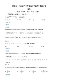 湖南省常德市第一中学2023-2024学年高二上学期期中数学试题（Word版附解析）