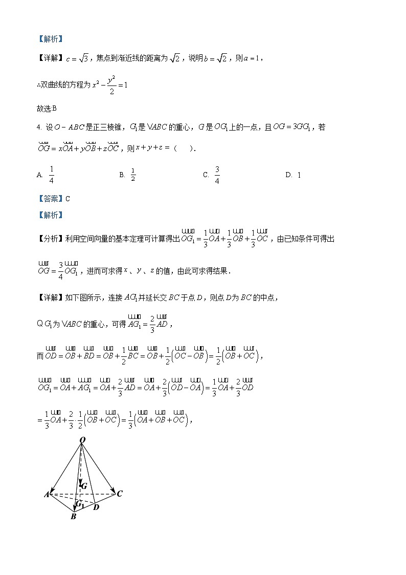 湖南省常德市第一中学2023-2024学年高二上学期期中数学试题（Word版附解析）02