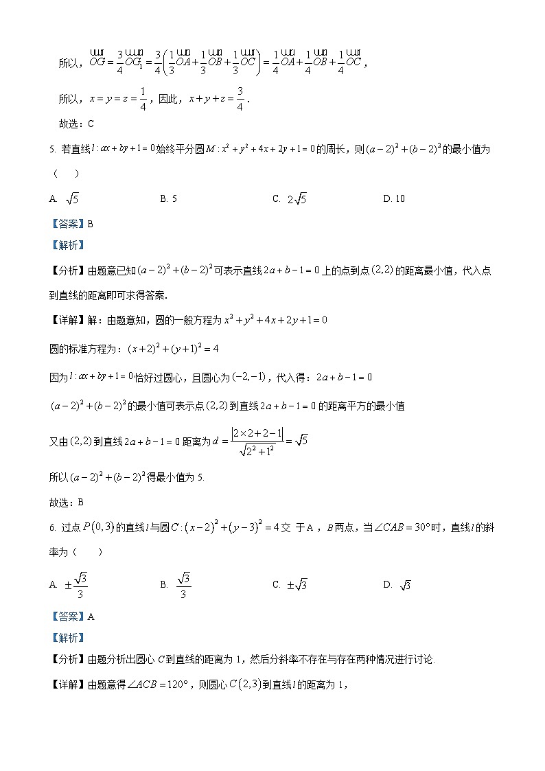 湖南省常德市第一中学2023-2024学年高二上学期期中数学试题（Word版附解析）03