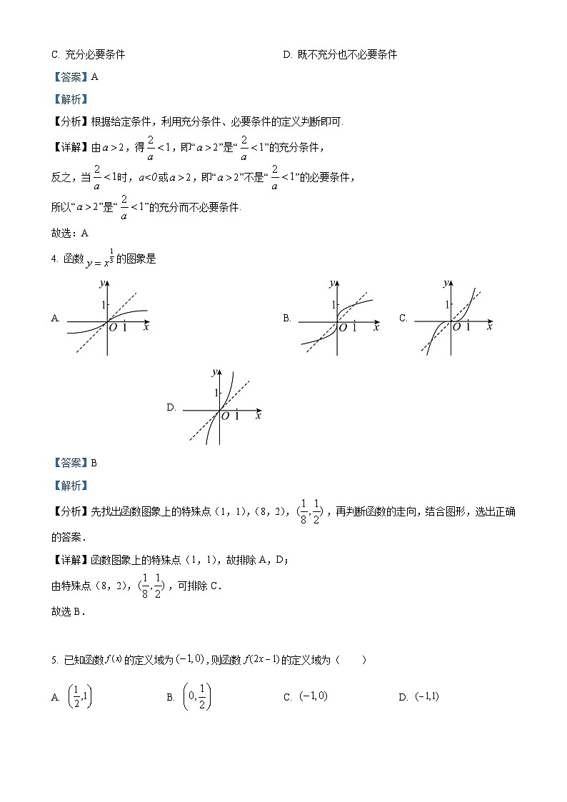 湖南省常德市第一中学2023-2024学年高一上学期期中考试数学试题（Word版附解析）02