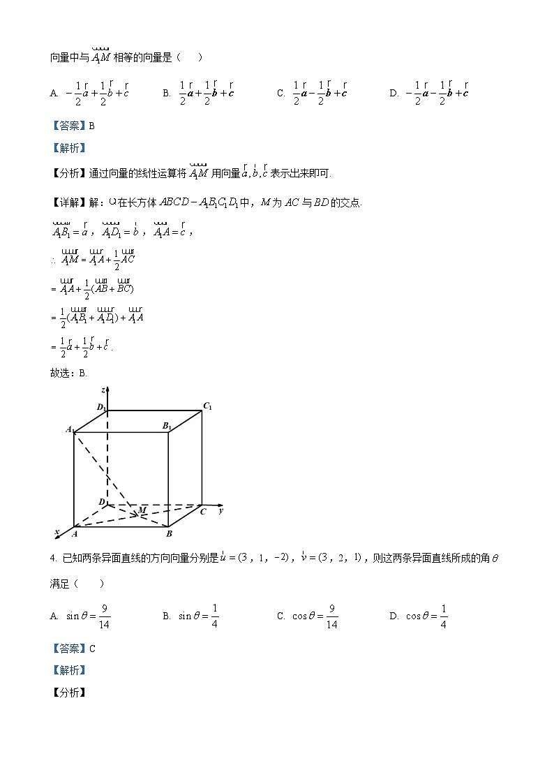 内蒙古自治区赤峰市第二实验中学2023-2024学年高二上学期期中考试数学试题（Word版附解析）02