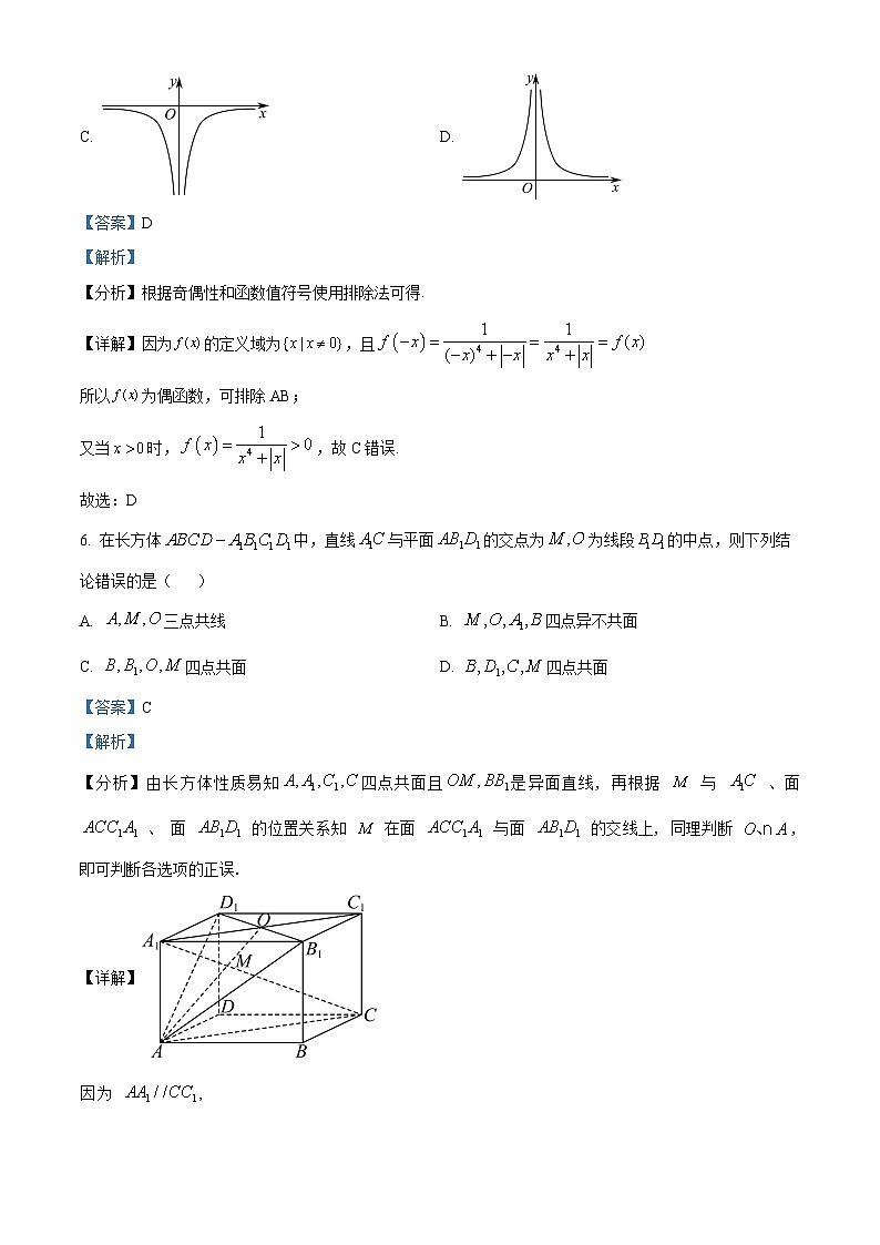 四川省泸州市合江县马街中学2024届高三一诊模拟数学试题（理）试题（Word版附解析）03