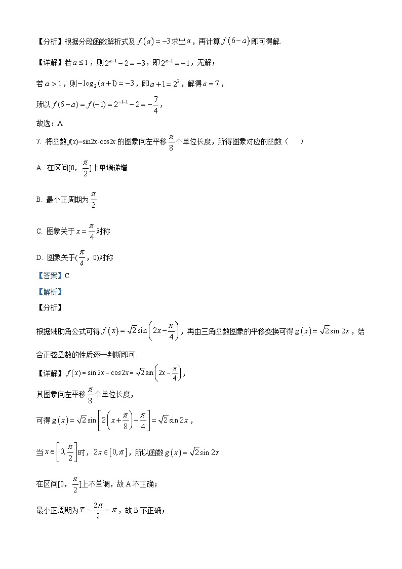 四川省泸州市泸县第一中学2024届高三一模数学（理）试题（Word版附解析）第3页