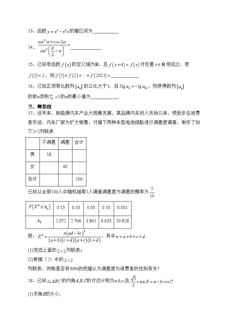 广西北海市2023届高三上学期第一次模拟考试数学（文）试题(含答案)第3页
