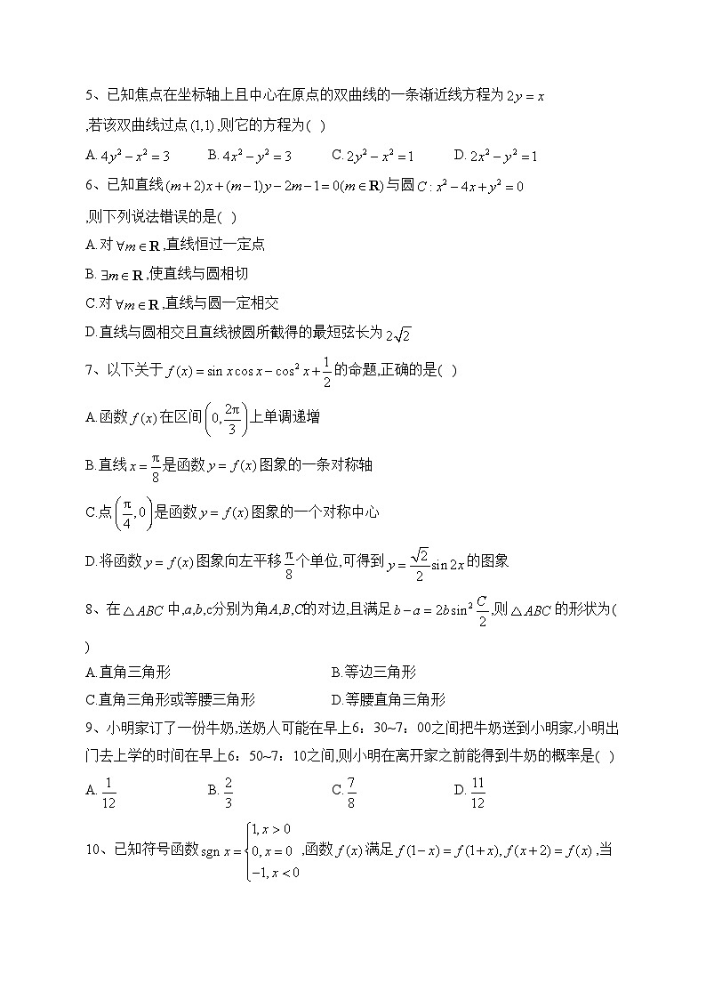 贵州省2023届高三上学期3+3+3高考备考诊断性联考（一）数学（理）试题(含答案)02