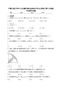 内蒙古通辽市科尔沁左翼中旗实验高级中学2023届高三第二次模拟考试数学试题(含答案)