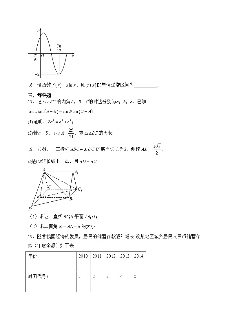 内蒙古通辽市科尔沁左翼中旗实验高级中学2023届高三第二次模拟考试数学试题(含答案)第3页